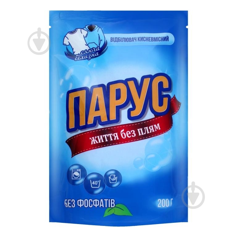 Отбеливатель кислородосодержащий Parus порошкообразный Cияющее белье 200 г - фото 3