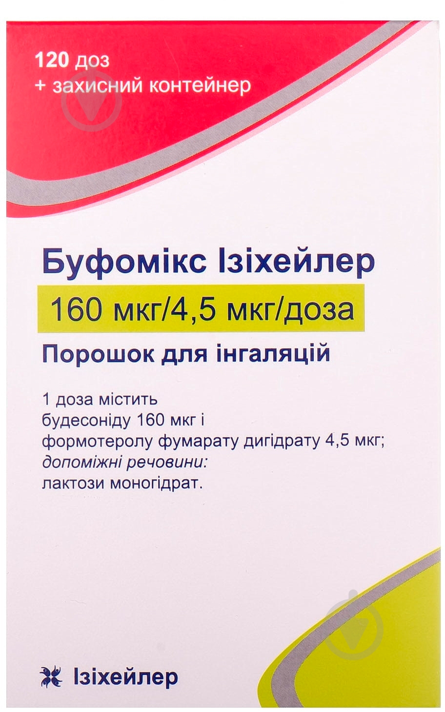Буфомикс изихейлер д / инг. 160 мкг / 4.5 мкг по 120 доз в инг-ре с защит. Ковп. порошок - фото 1