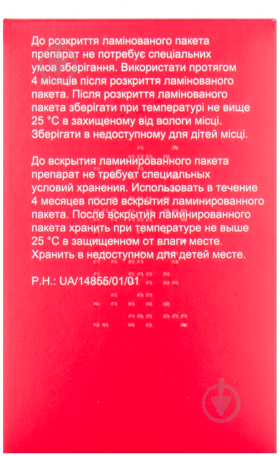 Буфомикс изихейлер д / инг. 160 мкг / 4.5 мкг по 120 доз в инг-ре с защит. Ковп. порошок - фото 2