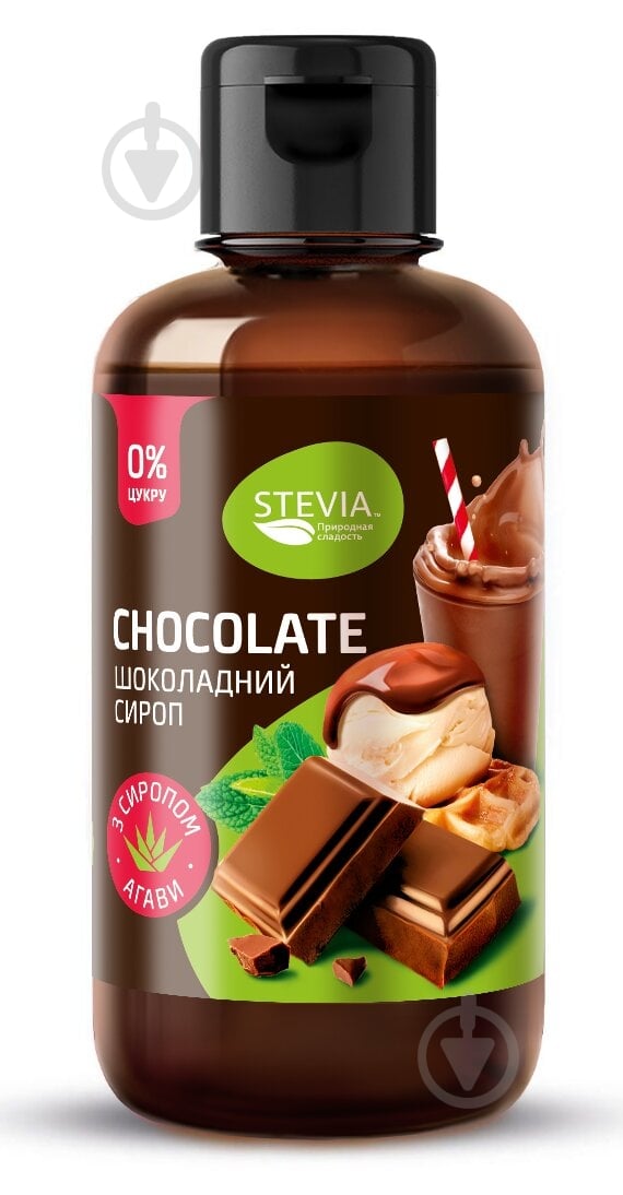Сироп Stevia Шоколадный без сахара 250 мл - фото 1