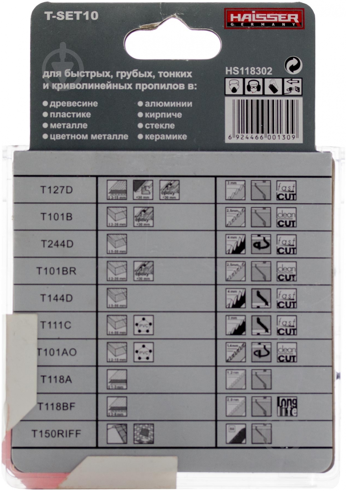 Набір пилок для електролобзика Haisser T-SET10 10 шт. - фото 2