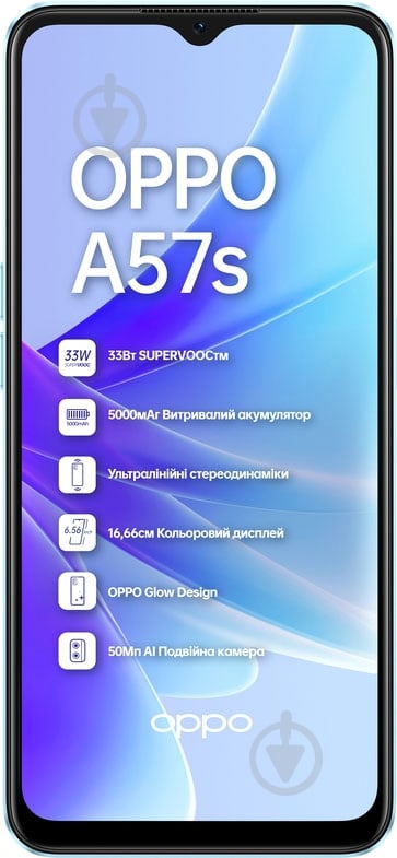 Смартфон OPPO A57s 4/64GB sky blue (CPH2385) - фото 2 Смартфон OPPO A57s 4/64GB sky blue (CPH2385) - фото 2