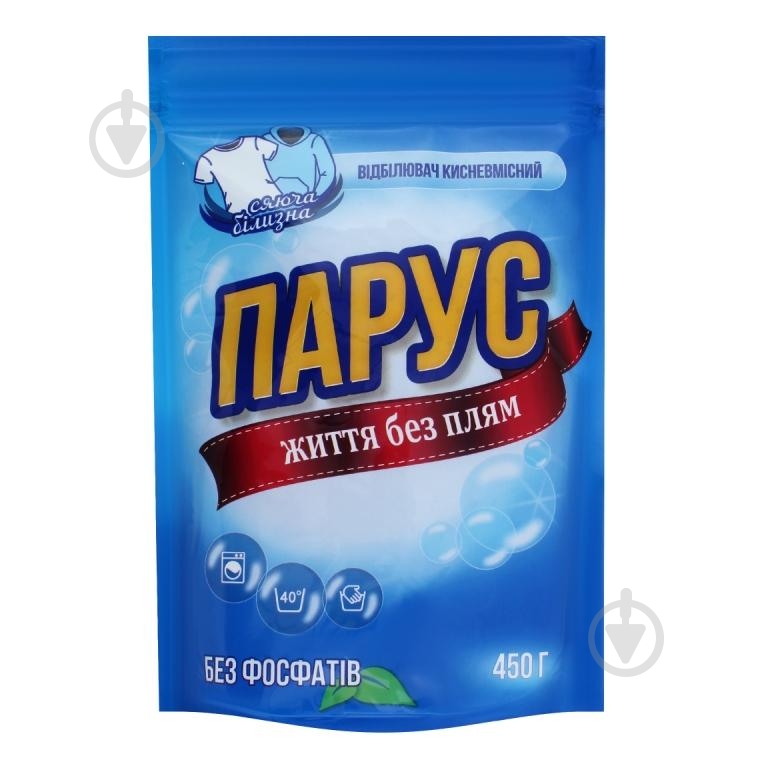 Отбеливатель кислородосодержащий Parus порошкообразный Cияющее белье 450 г - фото 3 Отбеливатель кислородосодержащий Parus порошкообразный Cияющее белье 450 г - фото 3