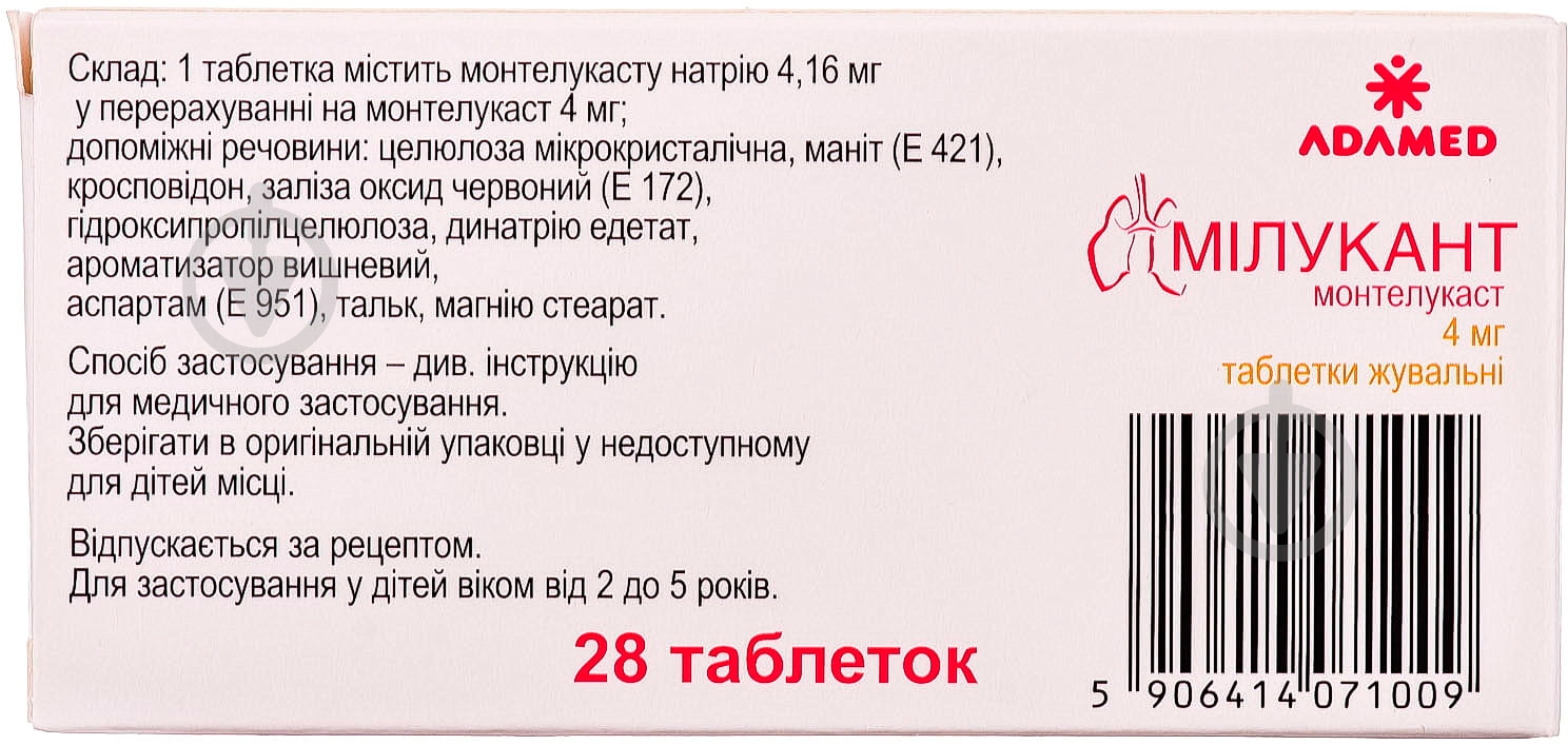Мілукант жув. по 4 мг №28 (7х4) таблетки - фото 2