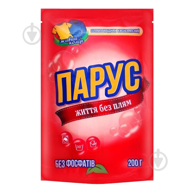 Пятновыводитель Parus порошкообразный Живой цвет 200 г - фото 3