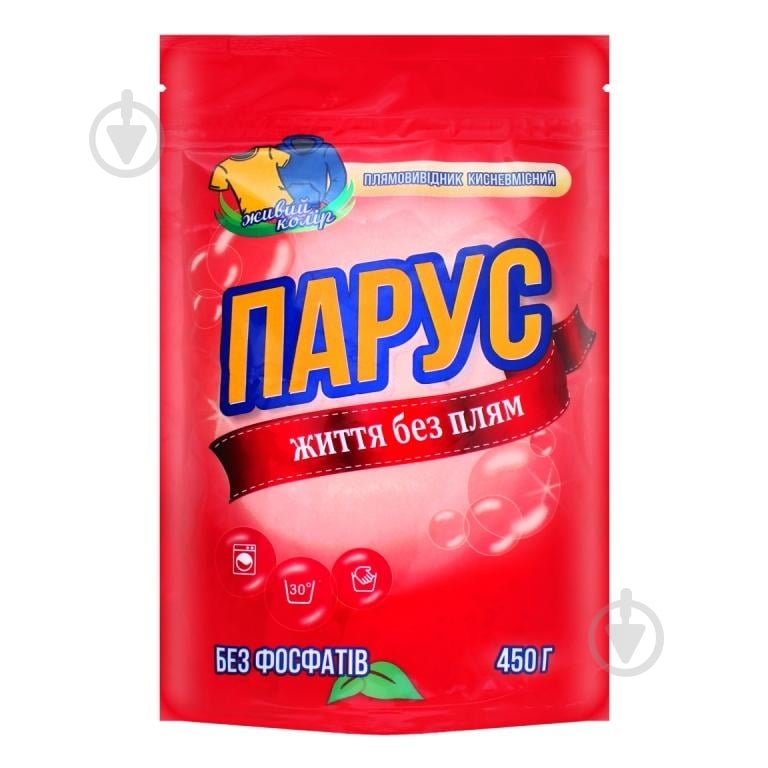 Пятновыводитель Parus порошкообразный Живой цвет 450 г - фото 3