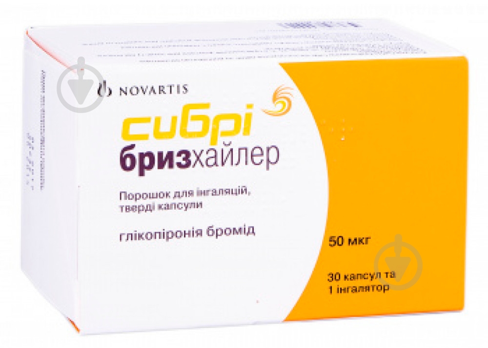 Сибри бризхайлер д / инг., капс. соч. по 50 мкг №30 (6х5) в блисс. с инг-ром порошок 50 мкг - фото 1
