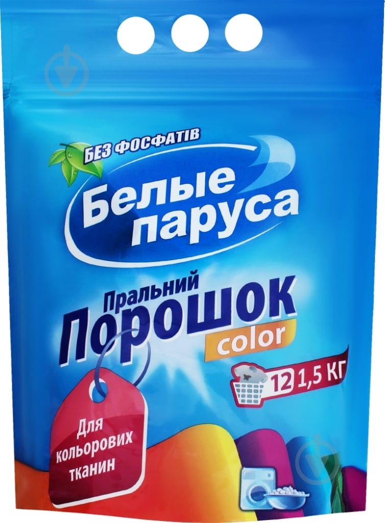 Стиральный порошок для машинной и ручной стирки Білі вітрила Color 1,5 кг - фото 3 Стиральный порошок для машинной и ручной стирки Білі вітрила Color 1,5 кг - фото 3