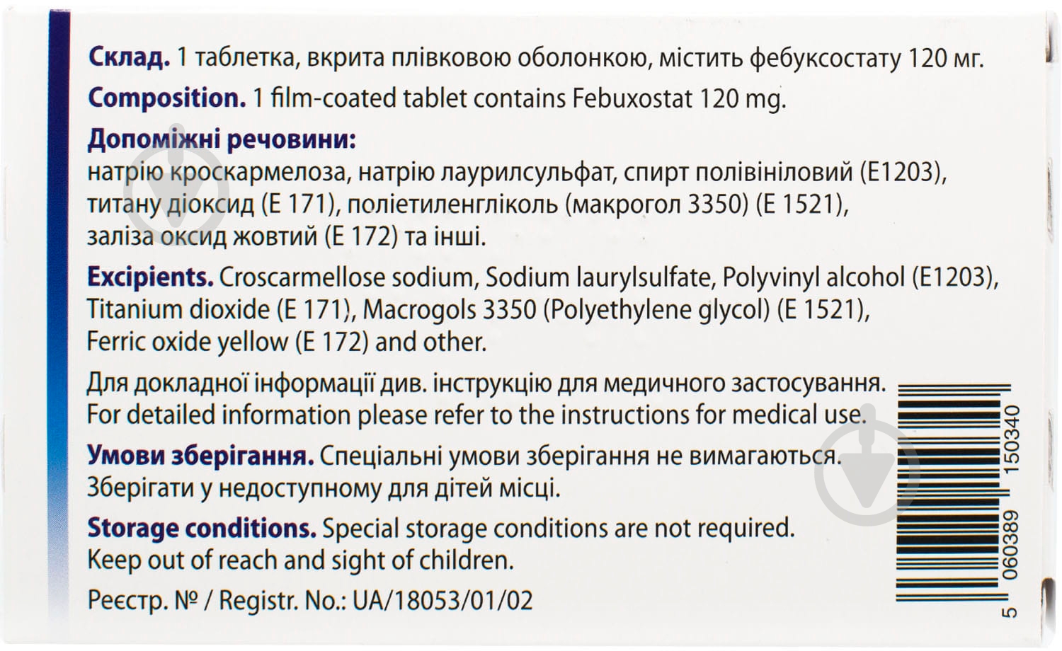 Єврофеб в/плів. обол. по 120 мг №84 (14х6) таблетки - фото 2 Єврофеб в/плів. обол. по 120 мг №84 (14х6) таблетки - фото 2