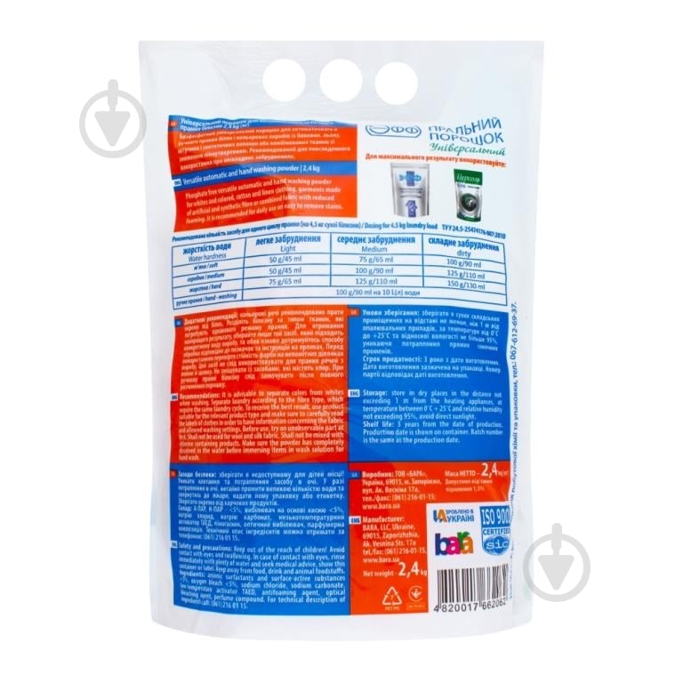 Стиральный порошок для машинной и ручной стирки ЭФФ Универсальный 2,4 кг - фото 2 Стиральный порошок для машинной и ручной стирки ЭФФ Универсальный 2,4 кг - фото 2
