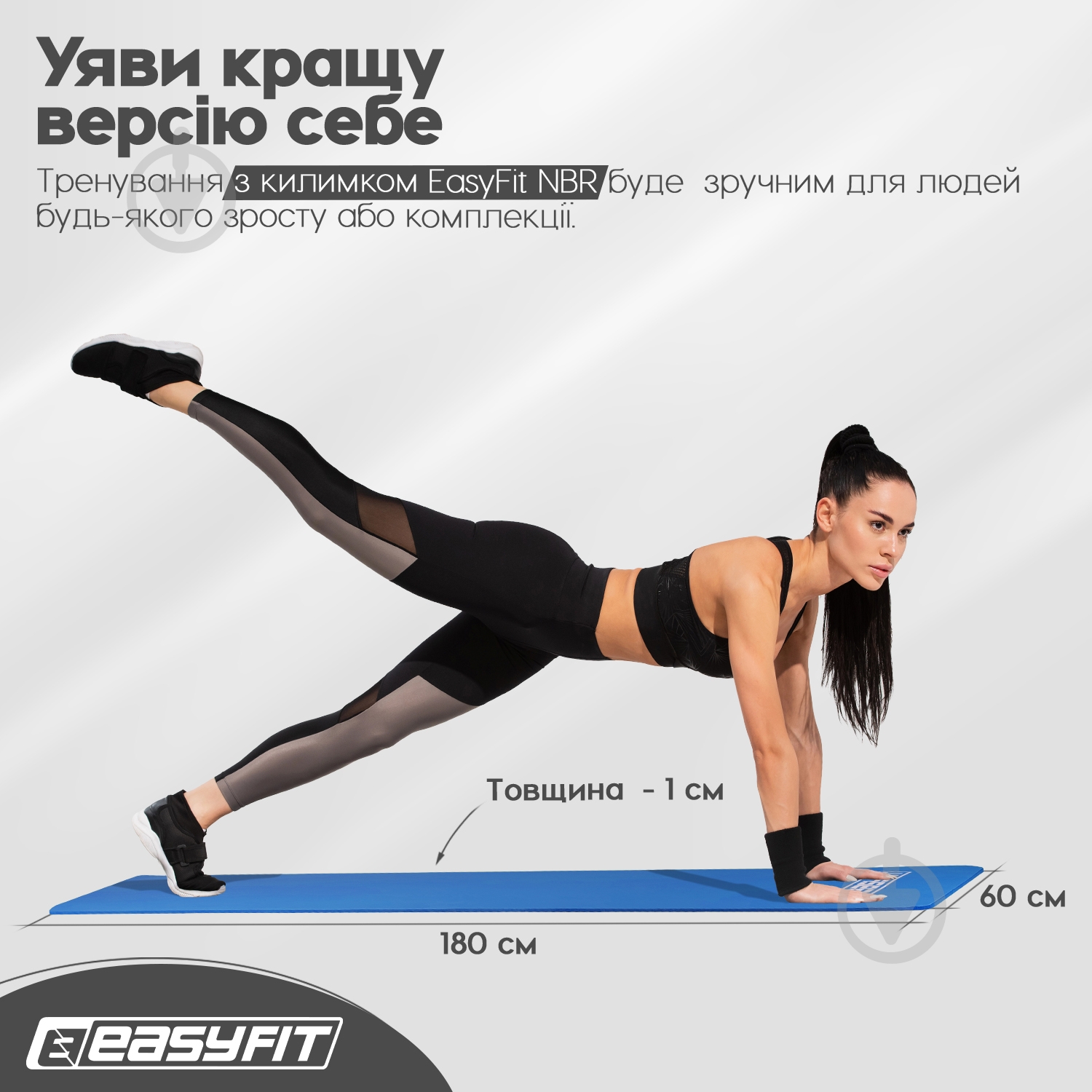 Коврик для йоги и фитнеса EasyFit 180х60х1 см NBR High-Density 10 мм (EF-NK10BL) синий - фото 3