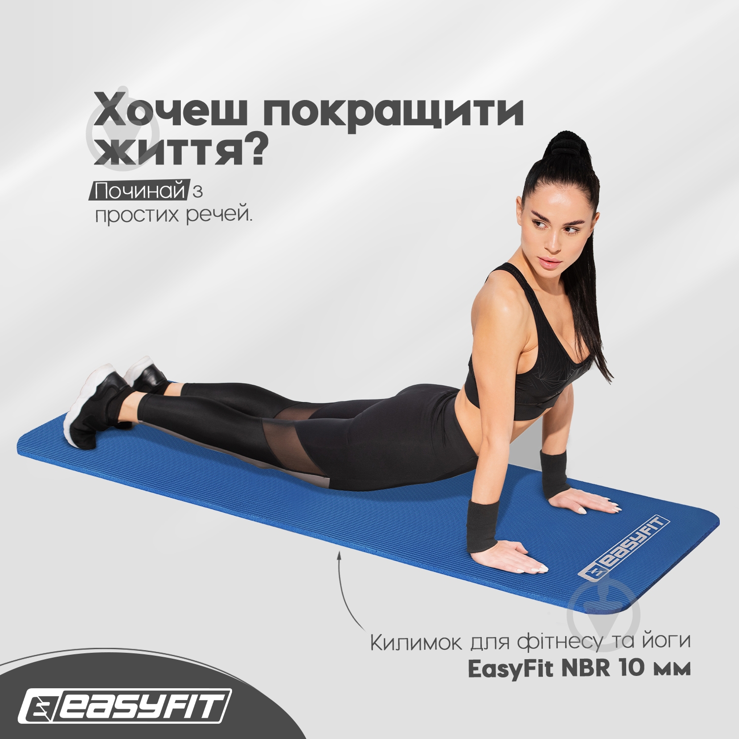 Коврик для йоги и фитнеса EasyFit 180х60х1 см NBR High-Density 10 мм (EF-NK10BL) синий - фото 2