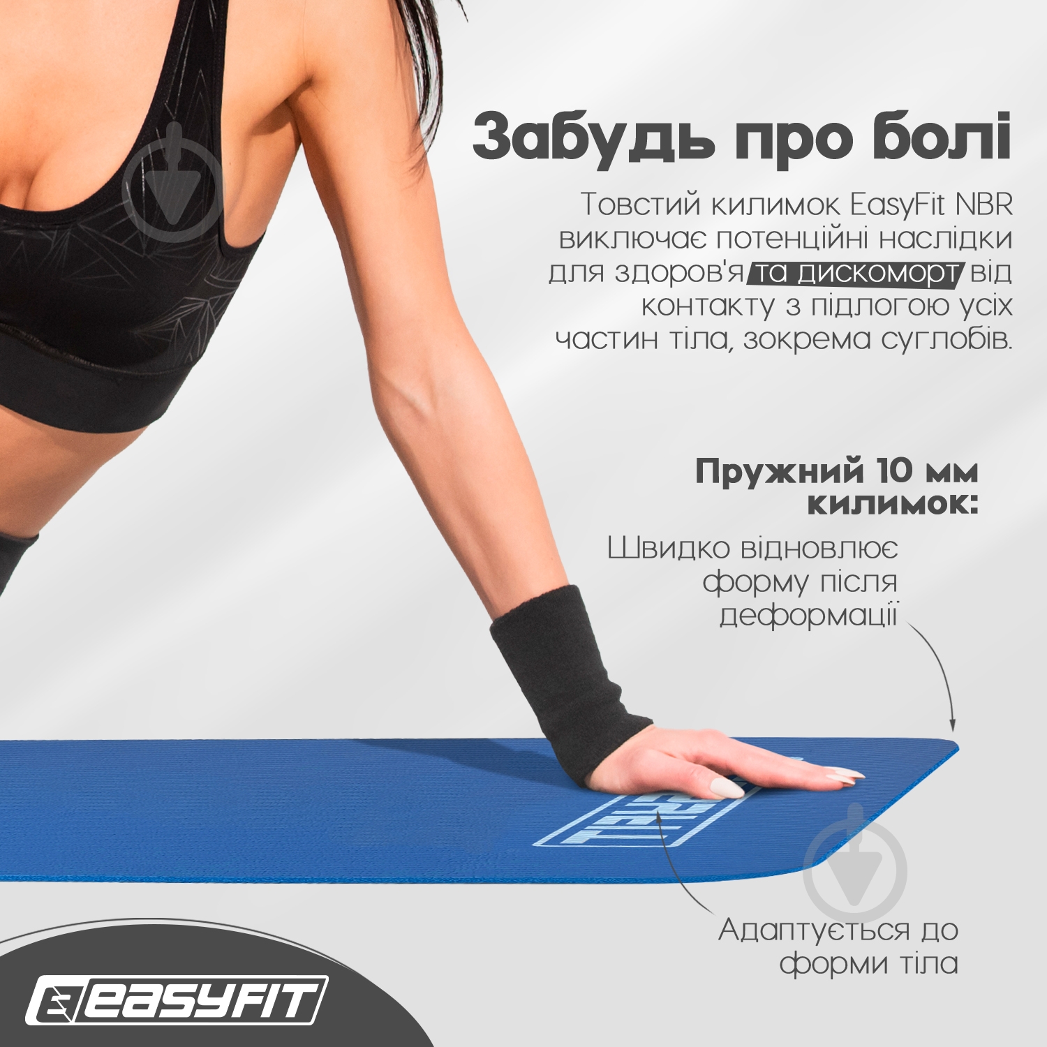 Коврик для йоги и фитнеса EasyFit 180х60х1 см NBR High-Density 10 мм (EF-NK10BL) синий - фото 6
