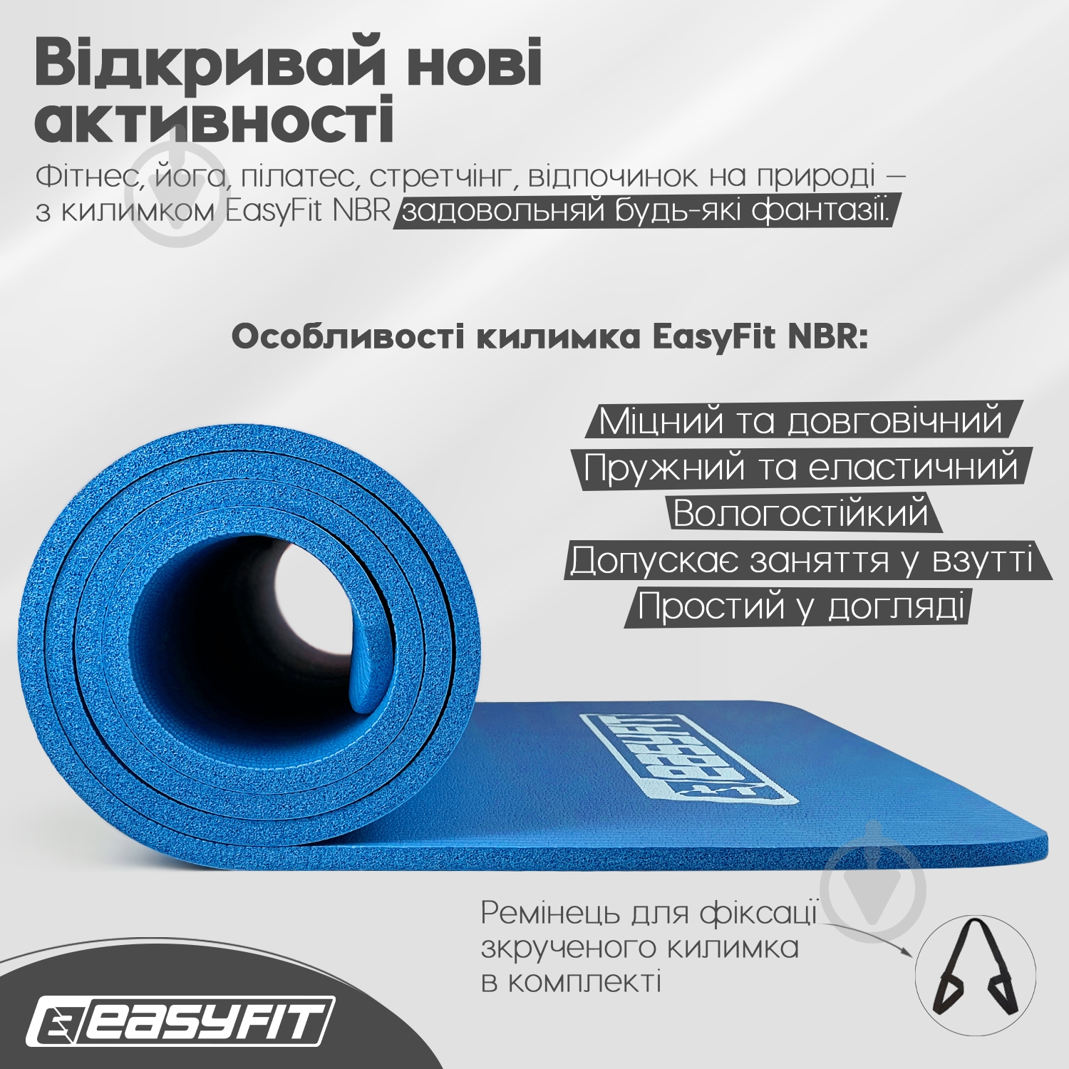 Коврик для йоги и фитнеса EasyFit 180х60х1 см NBR High-Density 10 мм (EF-NK10BL) синий - фото 4