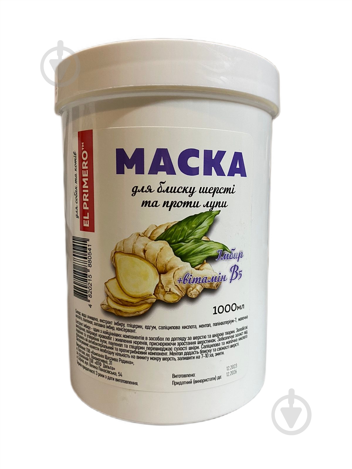 Маска для ухода за шерстью EL PRIMERO Имбирь и витамин В5 1 л для собак/для котов - фото 1 Маска для ухода за шерстью EL PRIMERO Имбирь и витамин В5 1 л для собак/для котов - фото 1