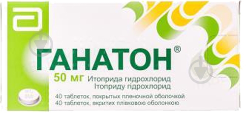 Ганатон таблетки 50 мг - фото 1