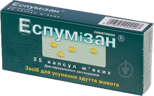 Эспумизан №25 капсулы мягкие 40 мг - фото 1 Эспумизан №25 капсулы мягкие 40 мг - фото 1