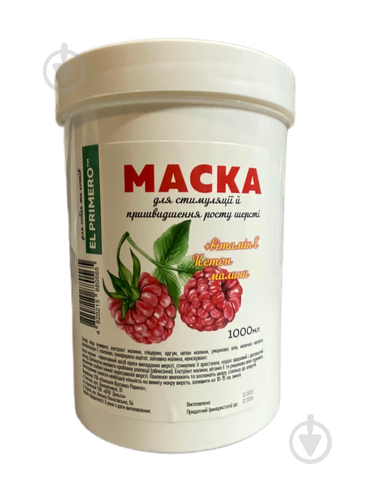 Маска для ухода за шерстью EL PRIMERO Кетон малины и витамин Е 1 л для котов/для собак - фото 1 Маска для ухода за шерстью EL PRIMERO Кетон малины и витамин Е 1 л для котов/для собак - фото 1