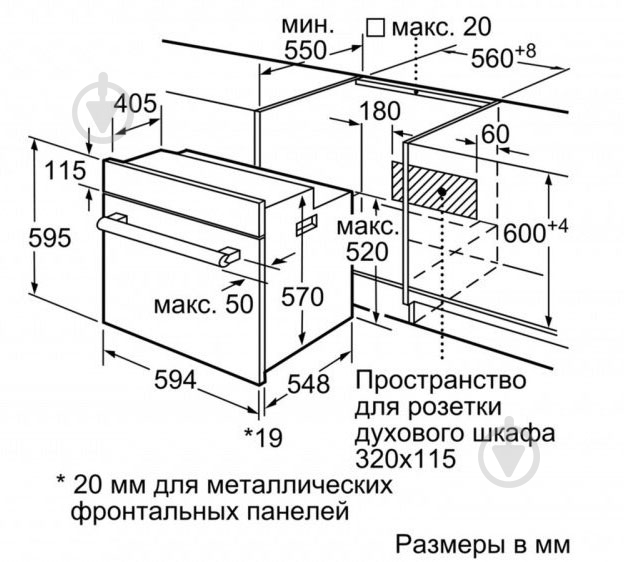 Духовой шкаф Bosch HBF 113BV0Q - фото 4