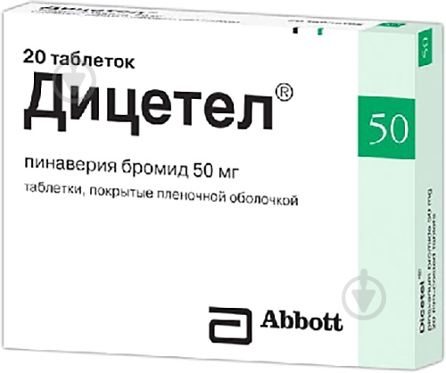 Дицетел №20 (20Х1) таблетки 50 мг - фото 1