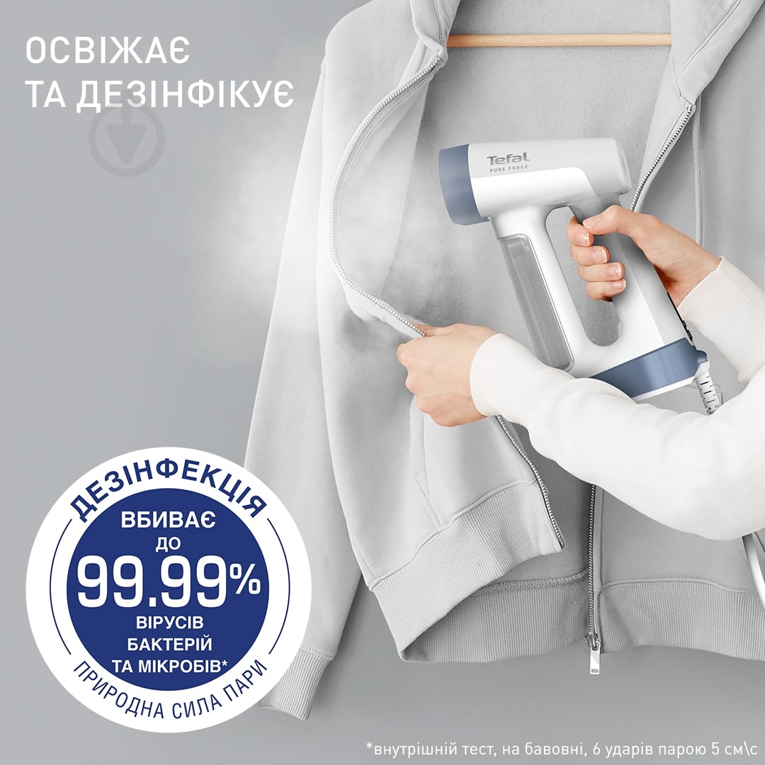 Отпариватель ручной Tefal Pure Force 2в1 DT8720E0 - фото 6 Отпариватель ручной Tefal Pure Force 2в1 DT8720E0 - фото 6