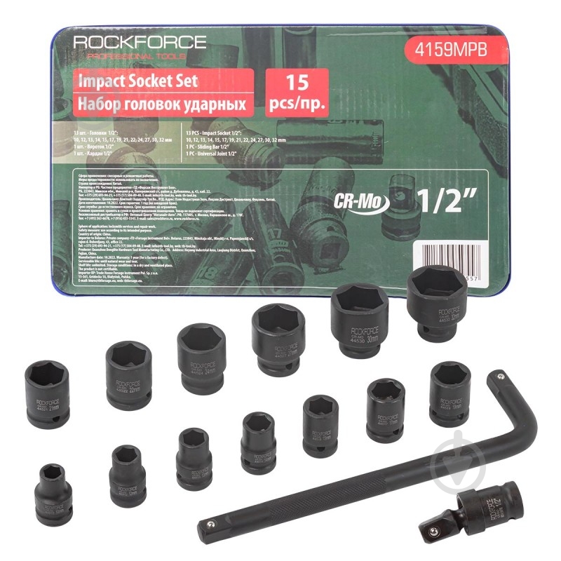 Набор головок ударных ROCKFORCE 15 шт. RF-4159MPB - фото 1 Набор головок ударных ROCKFORCE 15 шт. RF-4159MPB - фото 1