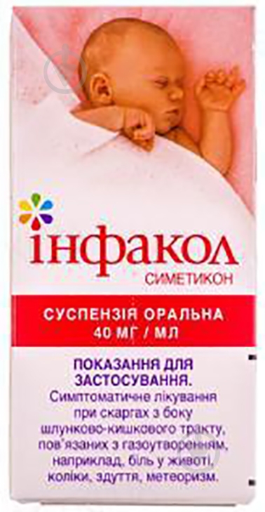 Инфакол суспензия 40 мг 50 мл - фото 1