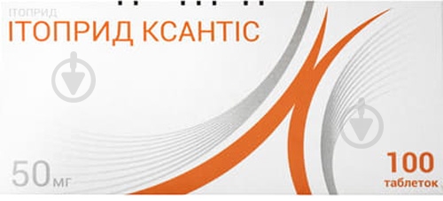 Ітоприд Ксантіс №100 (10х10) таблетки 50 мг - фото 1