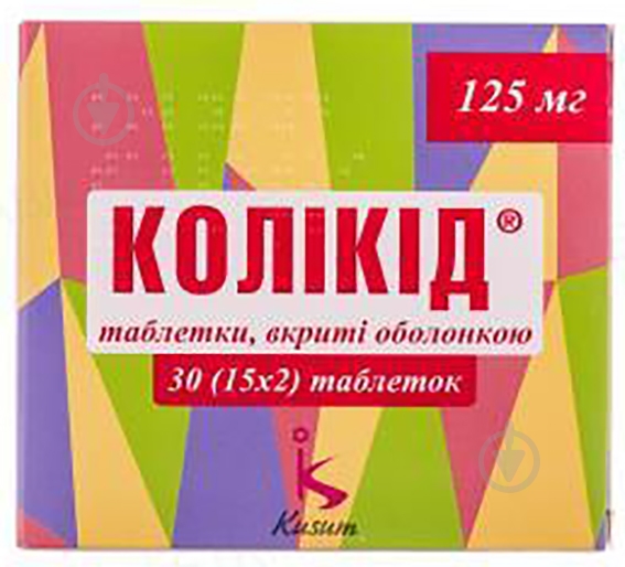 Колікід №30 (15х2) таблетки 125 мг - фото 1