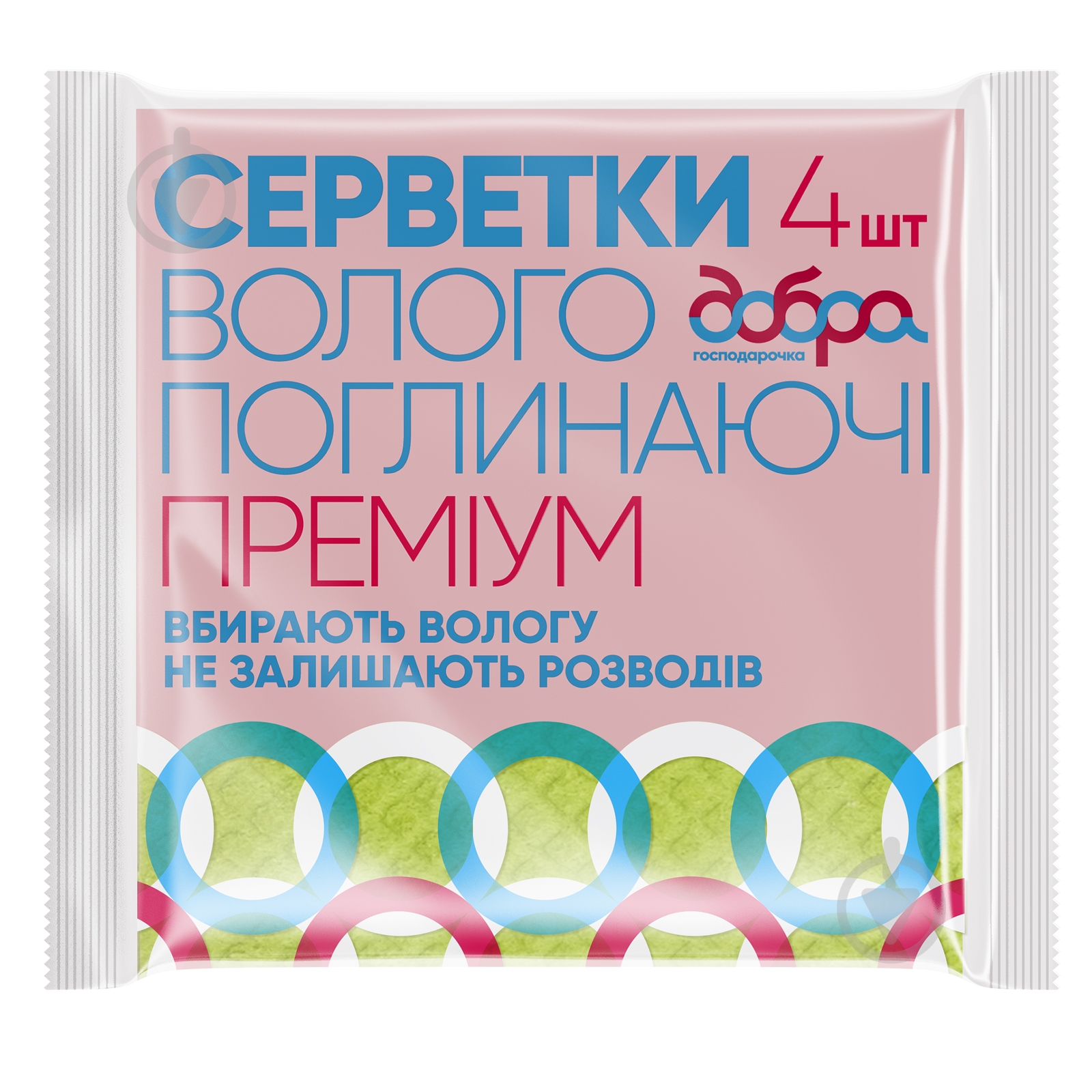 Серветки вологопоглинаючі Добра господарочка Преміум 16х16 см 4 шт./уп. - фото 1