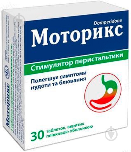 Моторикс №30 (10х3) таблетки 10 мг - фото 1