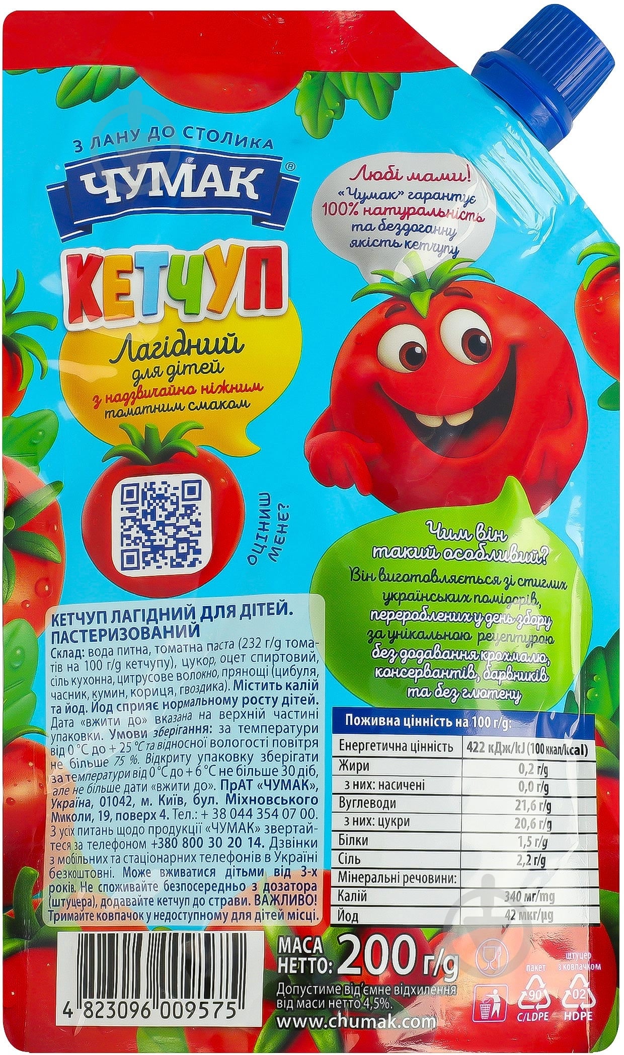 Кетчуп Чумак Кроткий для детей 200 г - фото 2