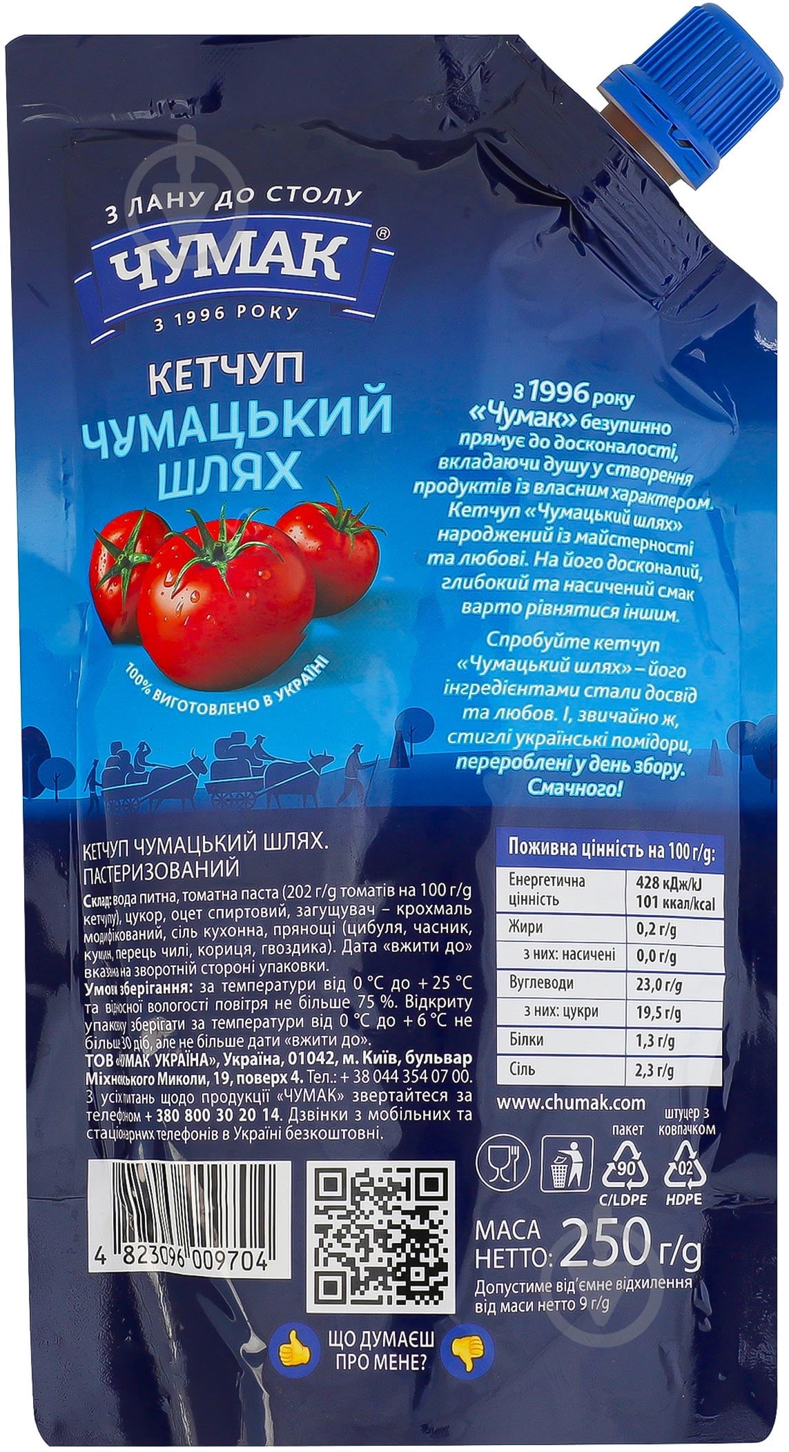 Кетчуп Чумак Чумацький шлях 250 г - фото 2 Кетчуп Чумак Чумацький шлях 250 г - фото 2