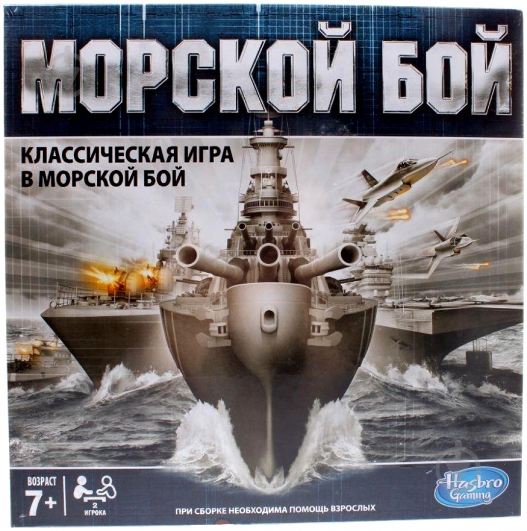 Игра настольная Hasbro Морской бой A3264121 - фото 1