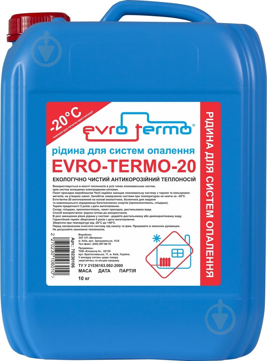 Рідина для систем опалення Evro-Tеrmо -20 10 кг - фото 1