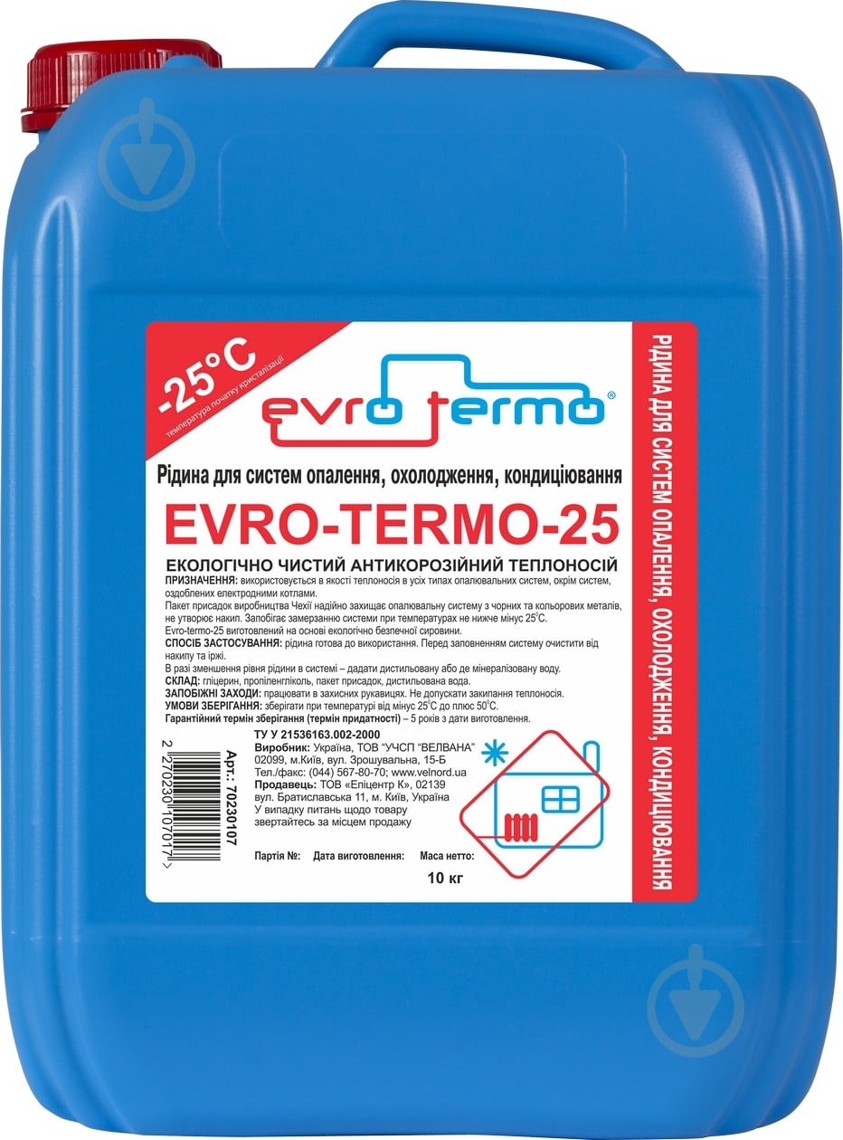 Жидкость для систем отопления Evro-Tеrmо -25 (10кг) - фото 1