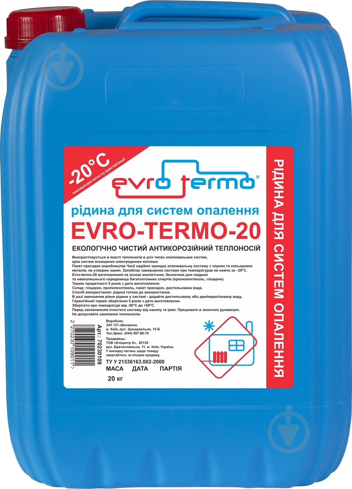 Жидкость для систем отопления Evro-Tеrmо -20 (20кг) - фото 1