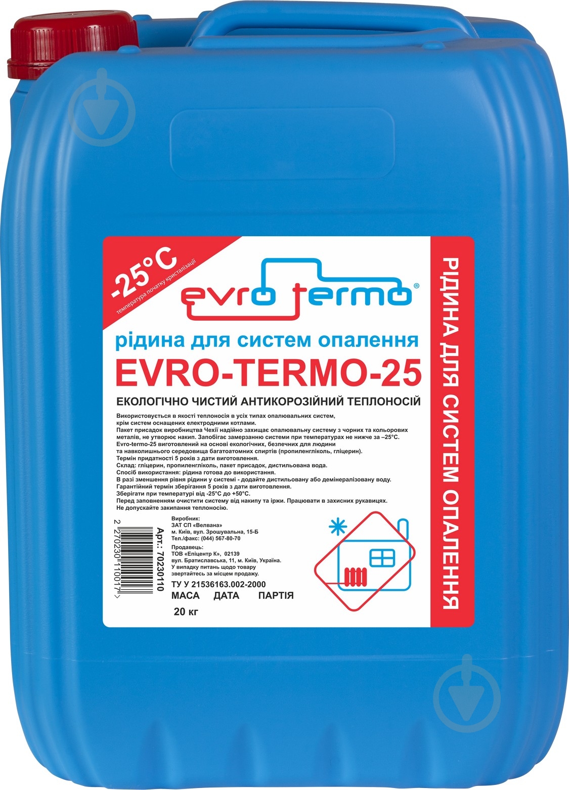 Жидкость для систем отопления Evro-Tеrmо -25 (20кг) - фото 1 Жидкость для систем отопления Evro-Tеrmо -25 (20кг) - фото 1