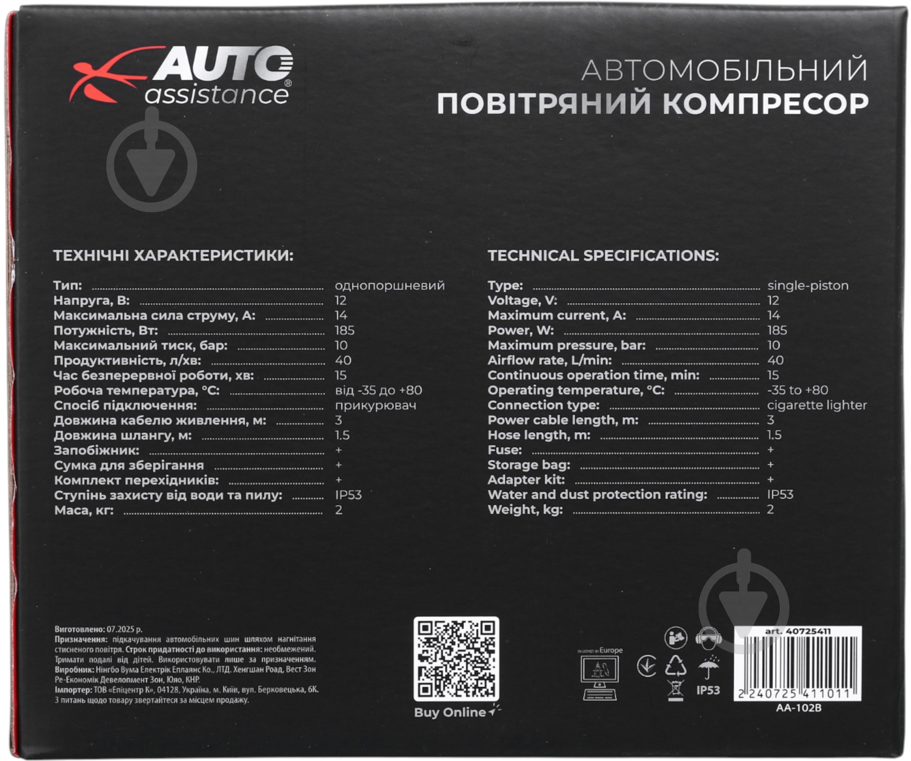 Компресcор автомобильный Auto Assistance AA-102B - фото 15