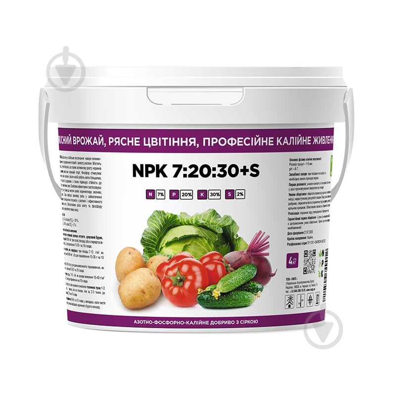 Удобрение минеральное УАПГ Качественный урожай NPKS 7:20:30+S - фото 1 Удобрение минеральное УАПГ Качественный урожай NPKS 7:20:30+S - фото 1