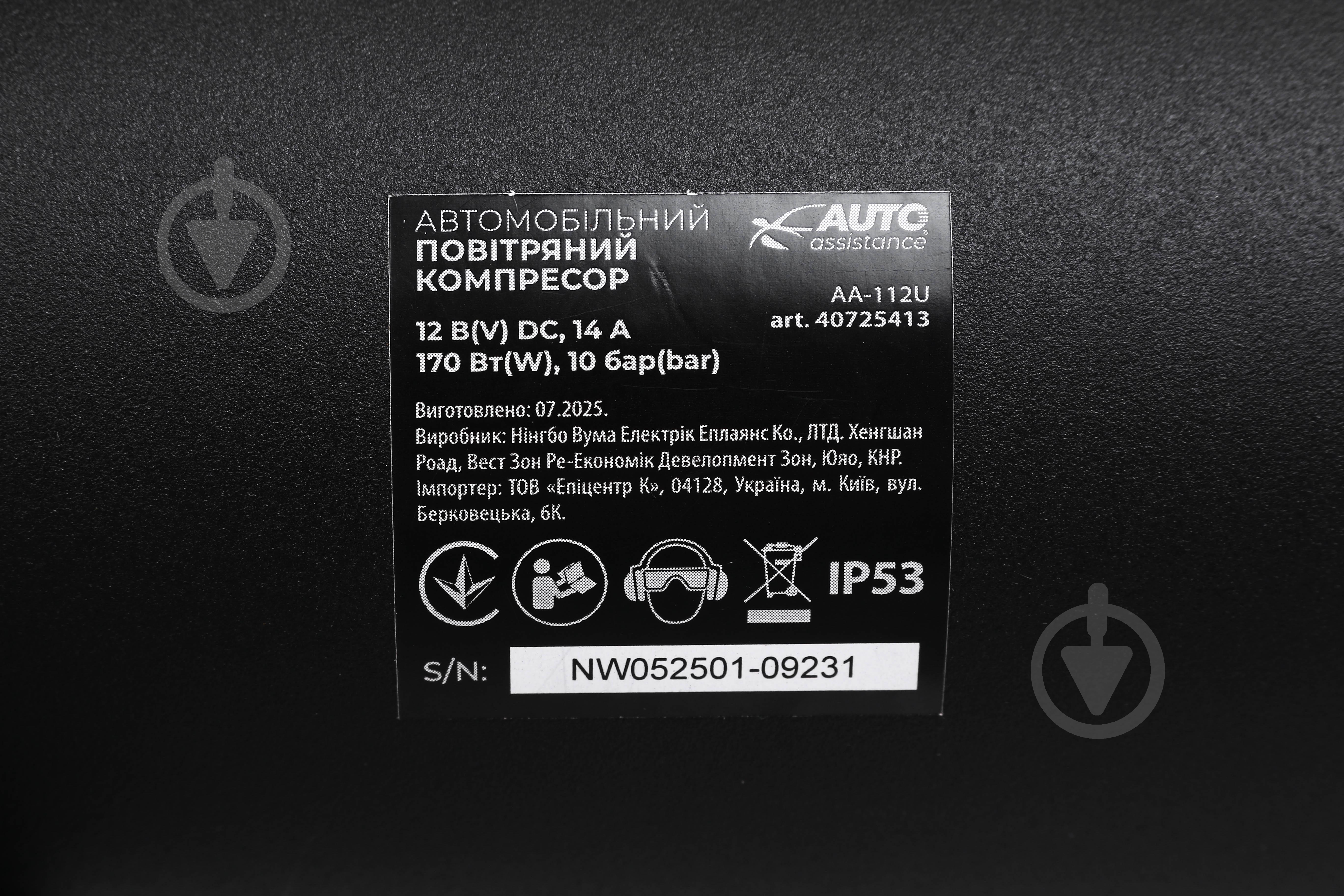 Компресcор автомобильный Auto Assistance AA-112U - фото 14