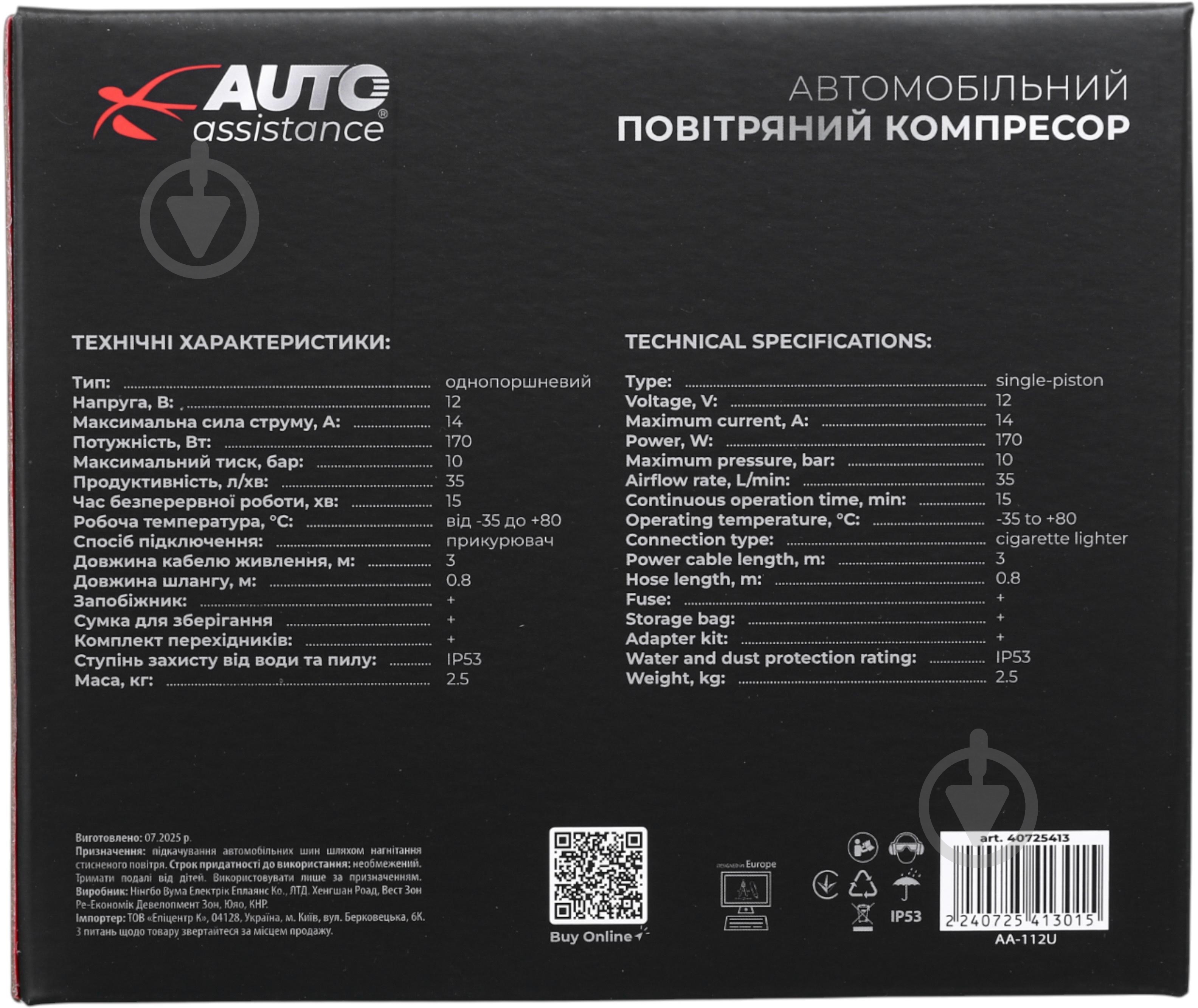 Компресcор автомобильный Auto Assistance AA-112U - фото 15