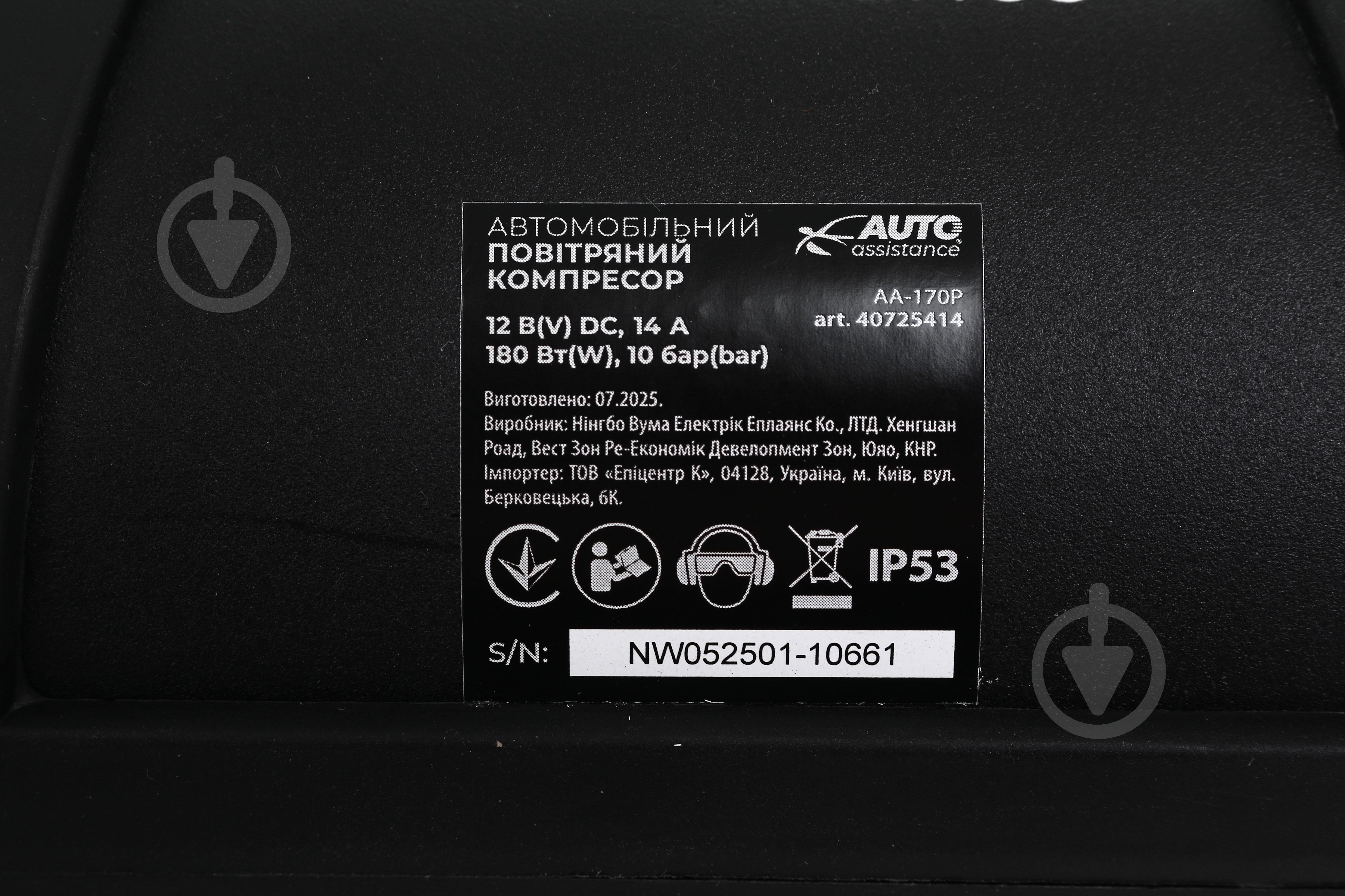 Компресcор автомобильный Auto Assistance AA-170P - фото 14