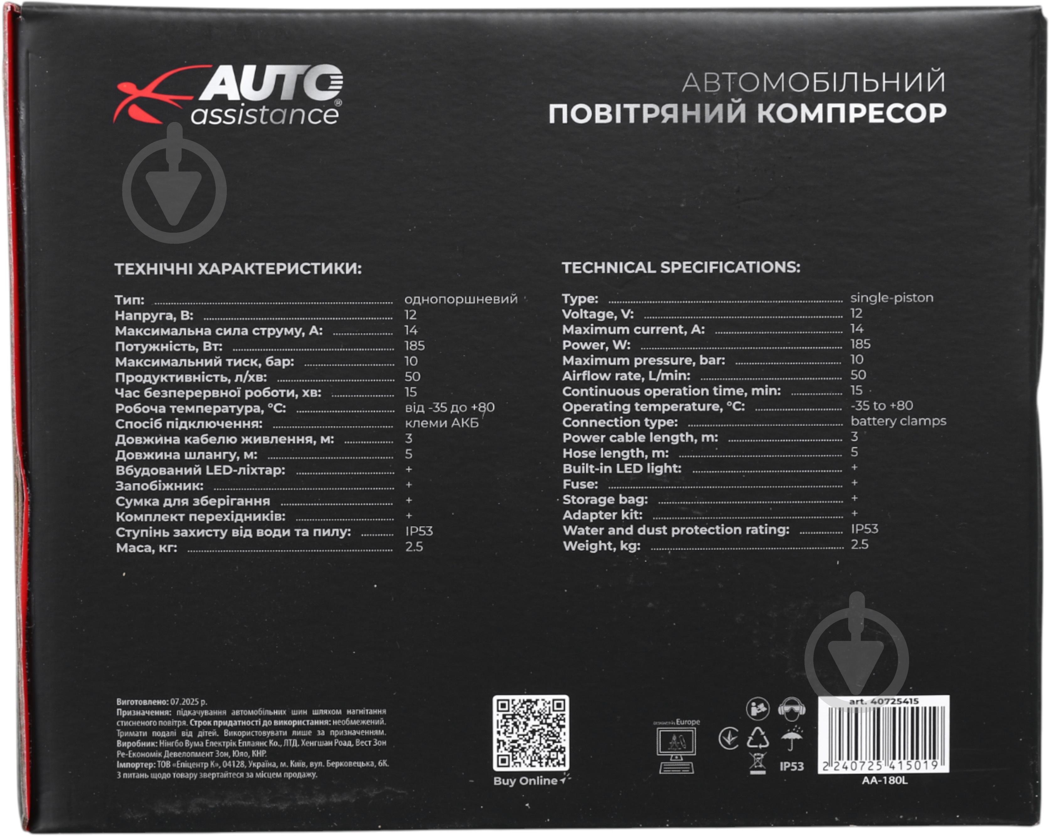 Компресcор автомобильный Auto Assistance AA-180L - фото 19