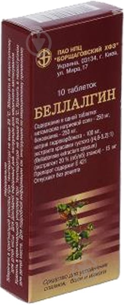 Белалгін №10 таблетки 250 мг/250 мг/100 мг - фото 1 Белалгін №10 таблетки 250 мг/250 мг/100 мг - фото 1