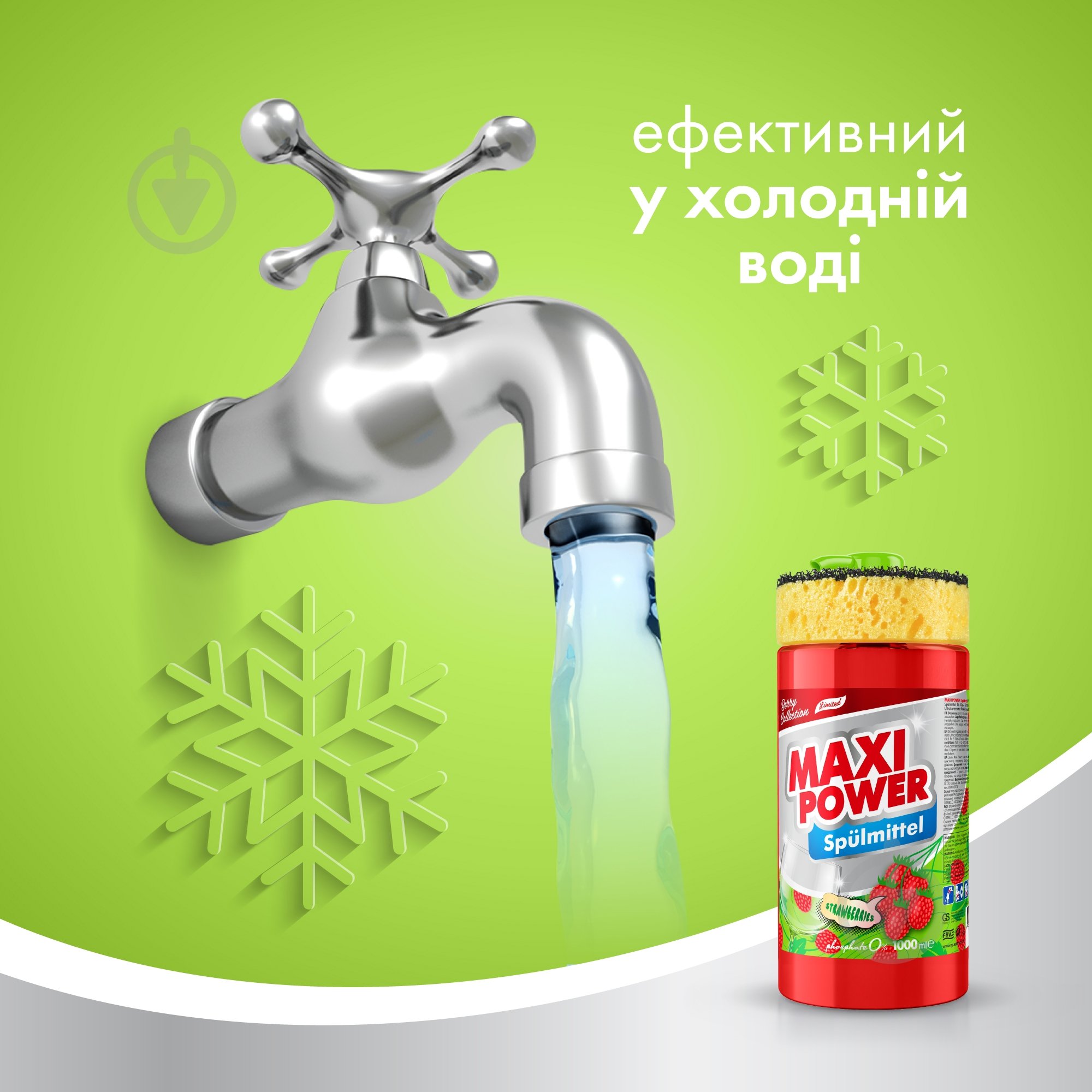 Рідина для ручного миття посуду Maxi Power Суниця 1 л - фото 5