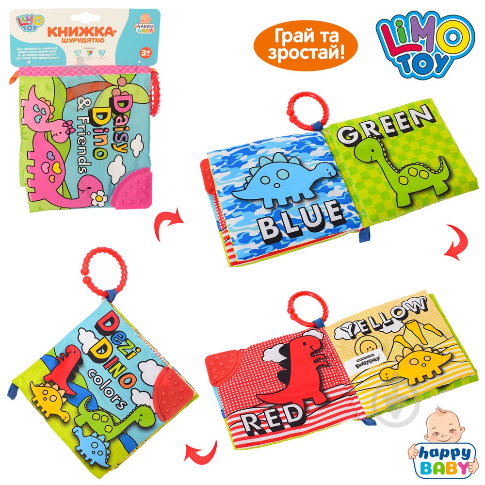 Подвеска на коляску Limo Toy Динозавры 2995-2996 - фото 1 Подвеска на коляску Limo Toy Динозавры 2995-2996 - фото 1