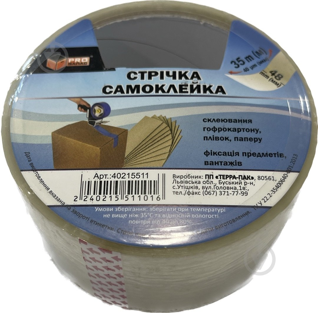Клейка стрічка PROзапас 48 мм x 35 м 40 мкм - фото 1