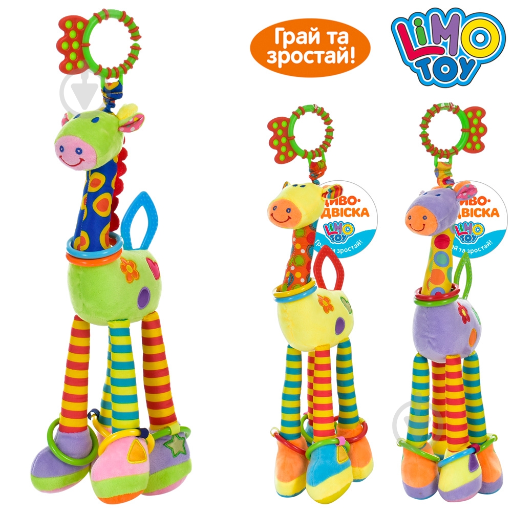 Подвеска на коляску Limo Toy Жираф H168094-4ABCD - фото 2
