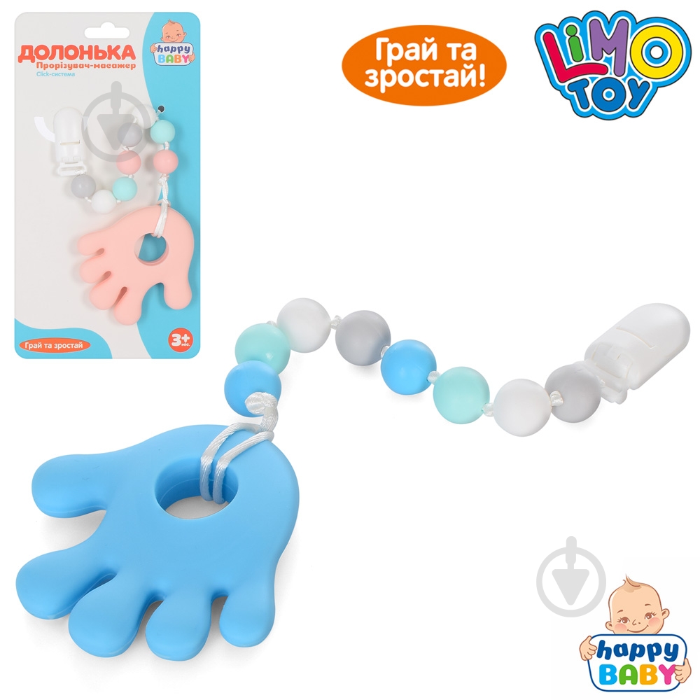 Подвеска на коляску Limo Toy Ладонька HB 0019 - фото 2 Подвеска на коляску Limo Toy Ладонька HB 0019 - фото 2
